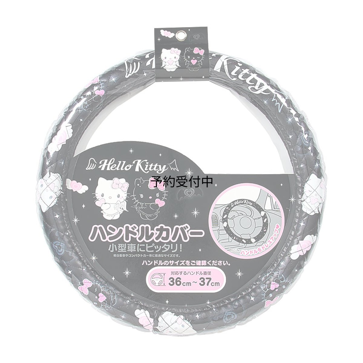 画像1: サンリオ（ＳＡＮＲＩＯ） ハンドルカバー ハローキティ ブラック ７９７２６０ (1)