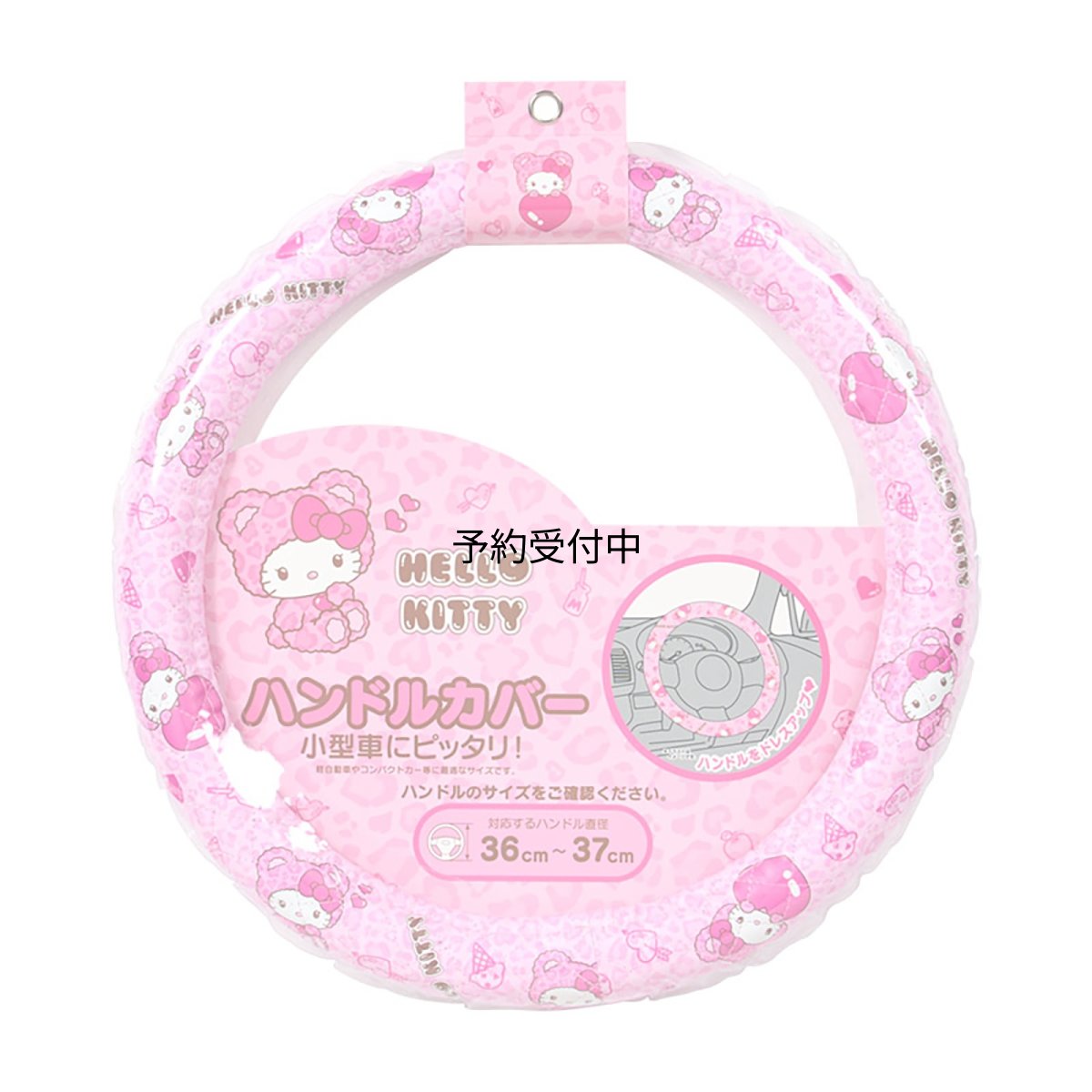 画像1: サンリオ（ＳＡＮＲＩＯ） ハンドルカバー ハローキティ ピンク ７９７２９４ (1)