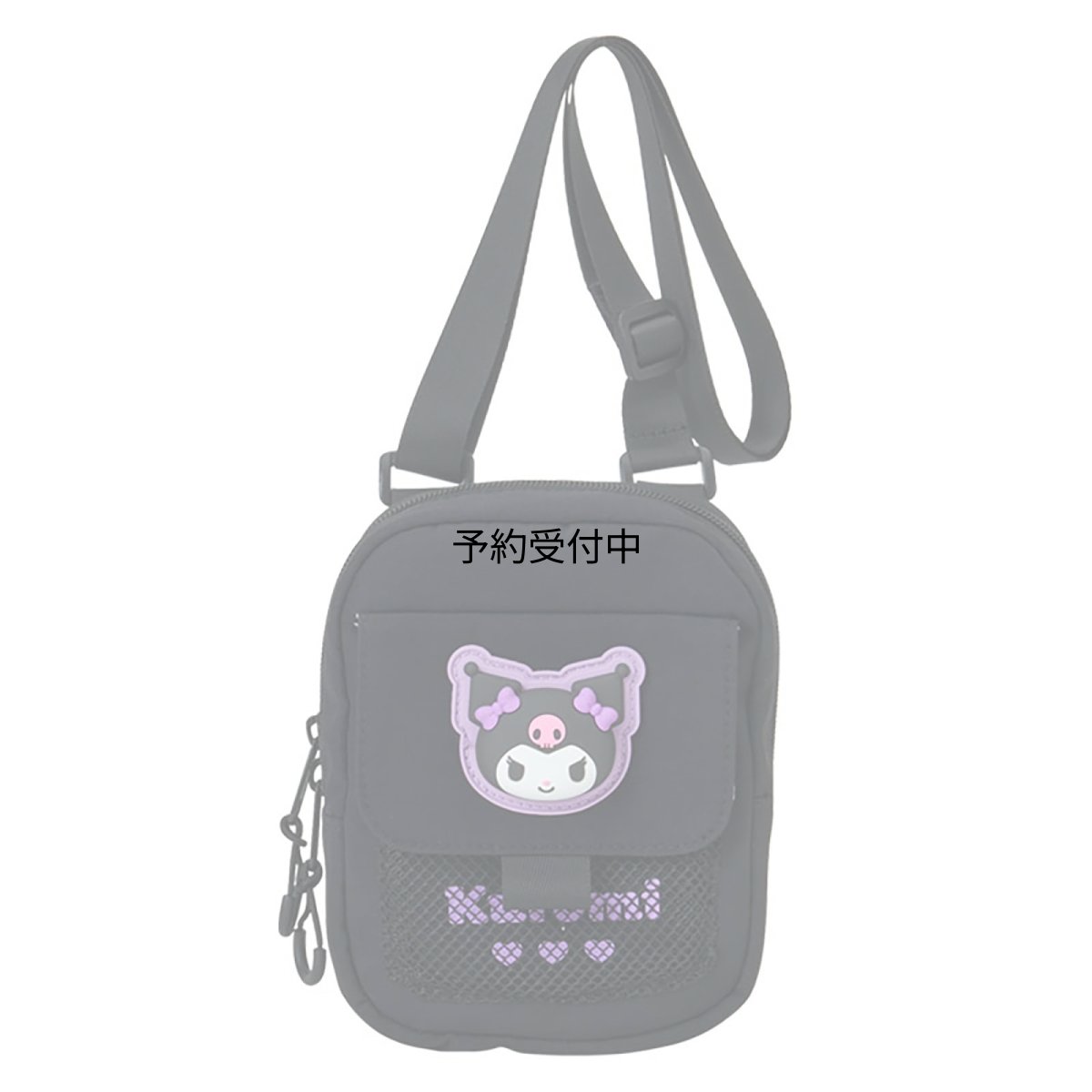 画像1: サンリオ（ＳＡＮＲＩＯ） キッズショルダーバッグ クロミ 対象年齢６才以上 ８２９７８１ (1)
