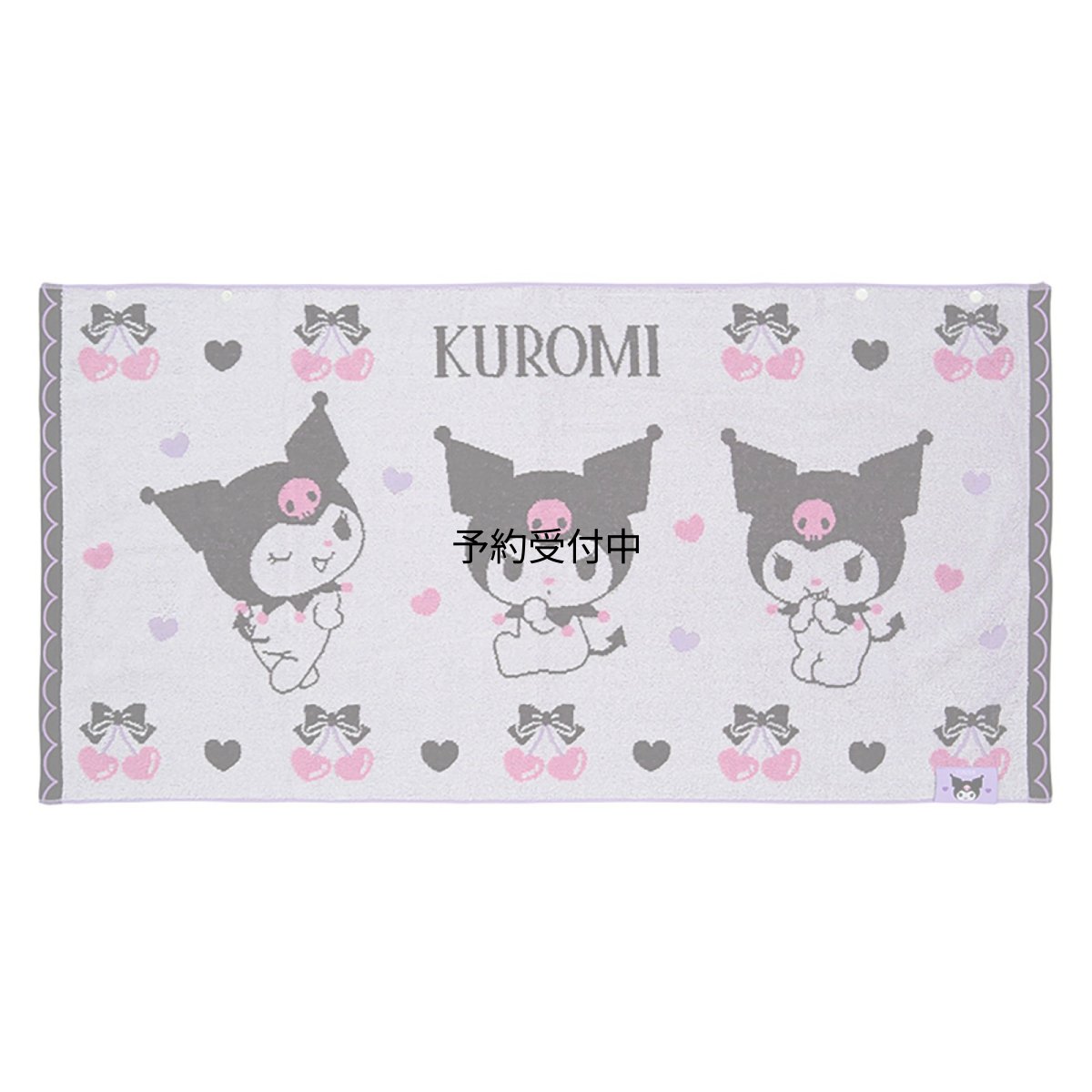 画像1: サンリオ（ＳＡＮＲＩＯ） スナップ付きバスタオル クロミ ８４１４４７ (1)