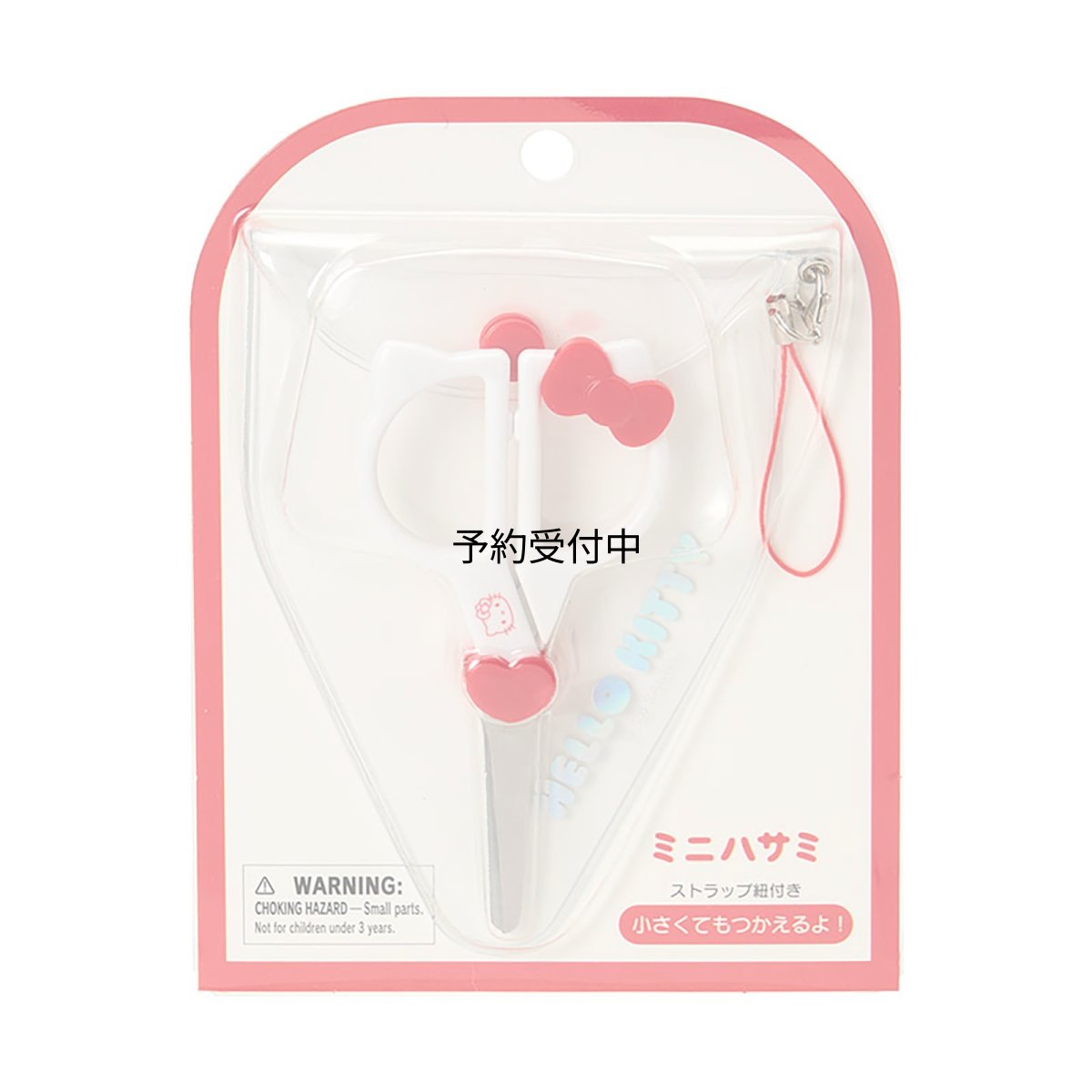 画像1: サンリオ（ＳＡＮＲＩＯ） ミニハサミ ハローキティ 対象年齢３才以上 ８６７５６０ (1)