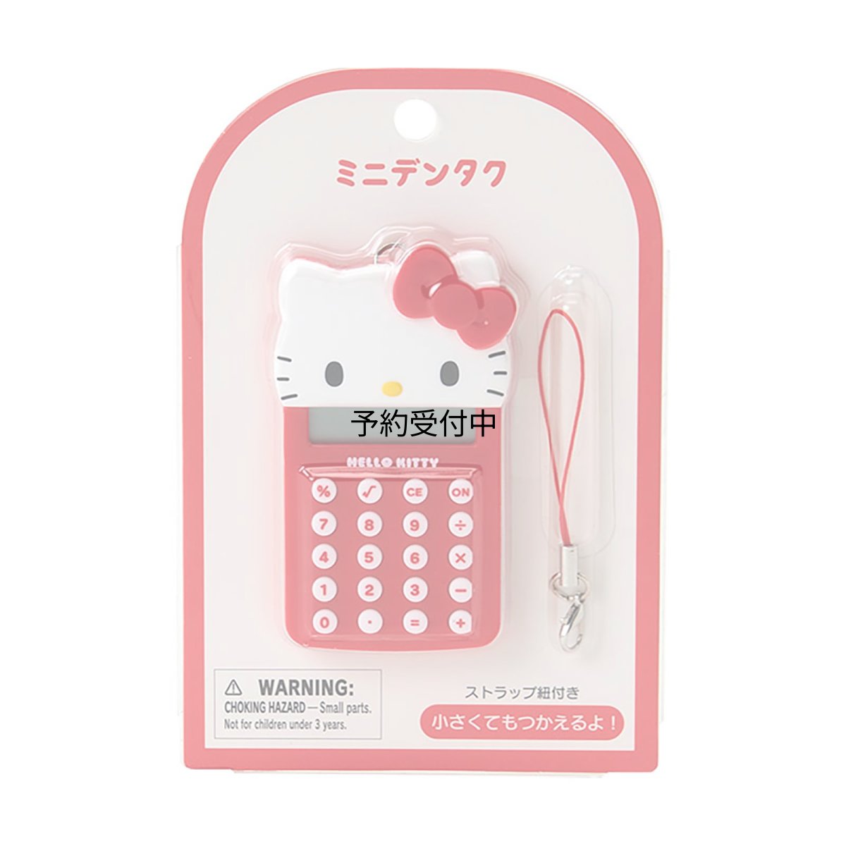 画像1: サンリオ（ＳＡＮＲＩＯ） ミニ電卓 ハローキティ 対象年齢３才以上 ８７０３７４ (1)