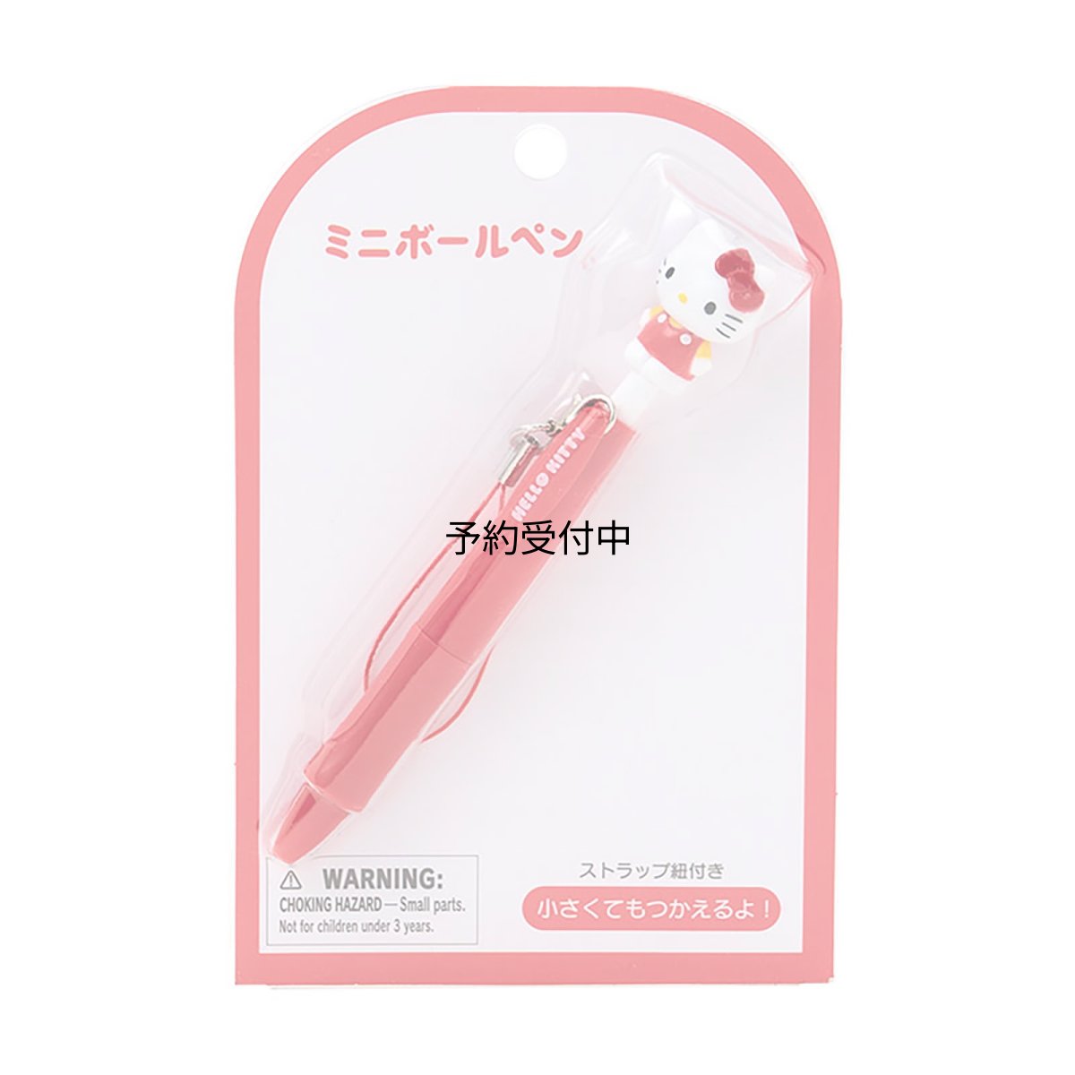 画像1: サンリオ（ＳＡＮＲＩＯ） ミニマスコットボールペン ハローキティ 対象年齢３才以上 ８７０４２１ (1)