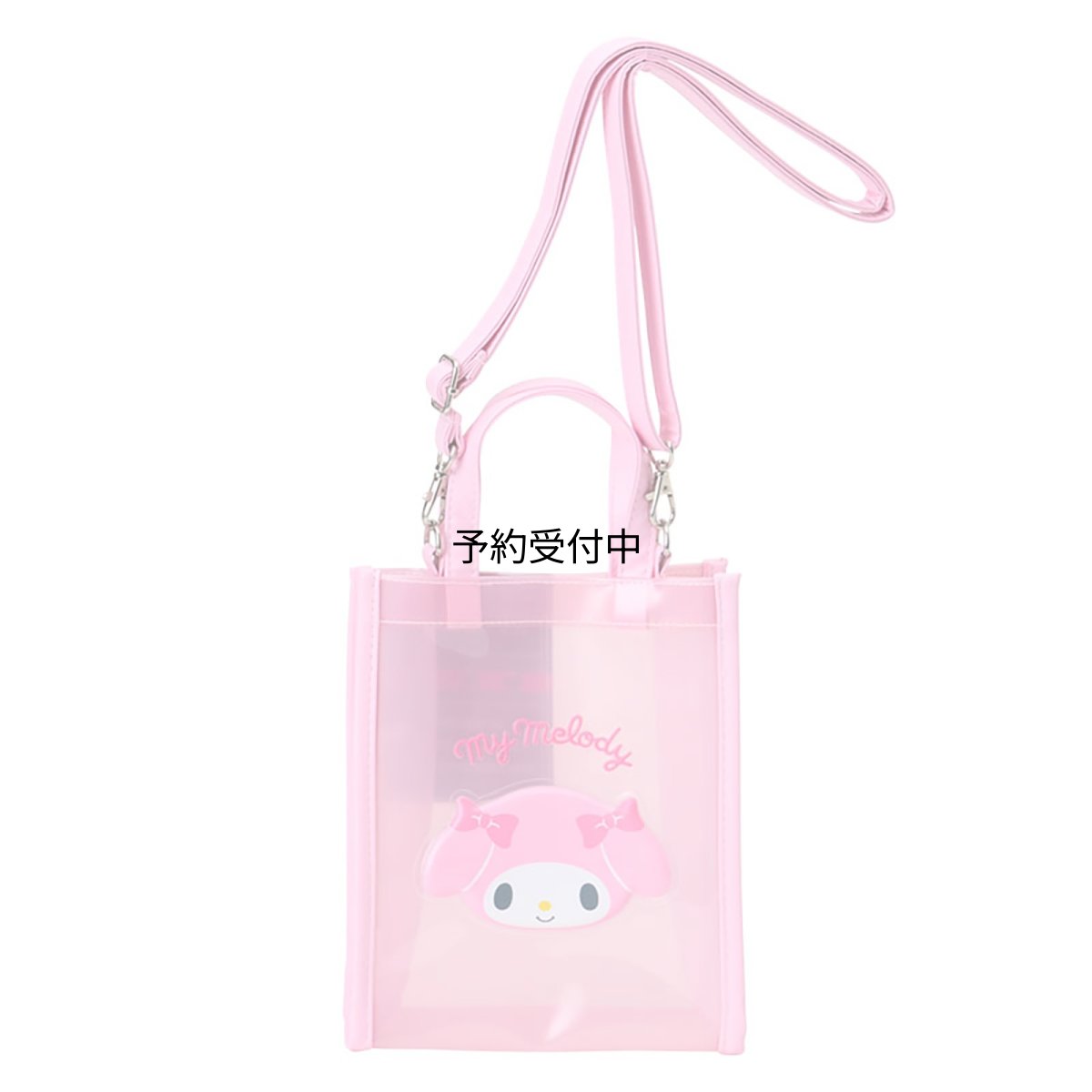 画像1: サンリオ（ＳＡＮＲＩＯ） ２ＷＡＹトートバッグ マイメロディ 対象年齢３才以上 ８７３１２８ (1)
