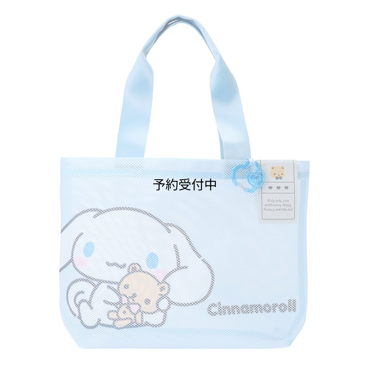 画像1: サンリオ（ＳＡＮＲＩＯ） ビッグトートバッグ シナモロール 対象年齢３才以上 ８７３３１４ (1)