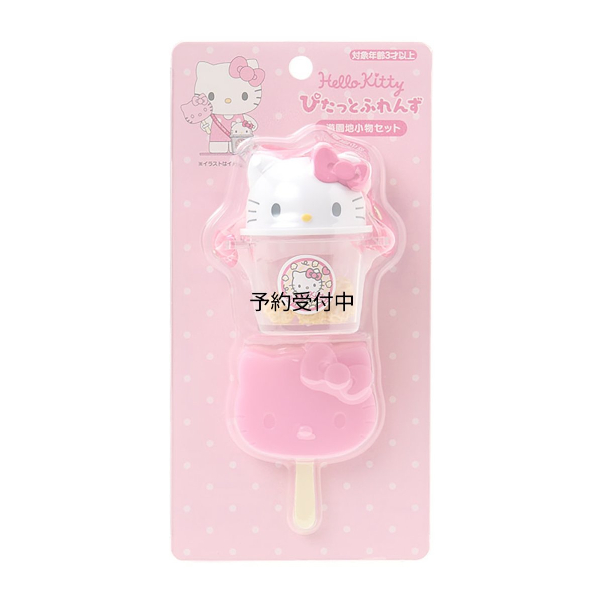 画像1: サンリオ（ＳＡＮＲＩＯ） 遊園地小物セット（ぴたっとふれんず） ハローキティ 対象年齢３才以上 ８７５６９４ (1)