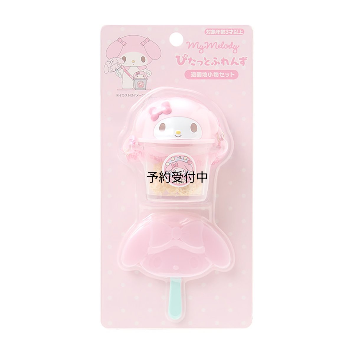 画像1: サンリオ（ＳＡＮＲＩＯ） 遊園地小物セット（ぴたっとふれんず） マイメロディ 対象年齢３才以上 ８７５７０８ (1)