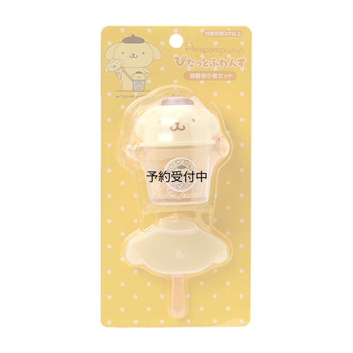 画像1: サンリオ（ＳＡＮＲＩＯ） 遊園地小物セット（ぴたっとふれんず） ポムポムプリン 対象年齢３才以上 ８７５７２４ (1)