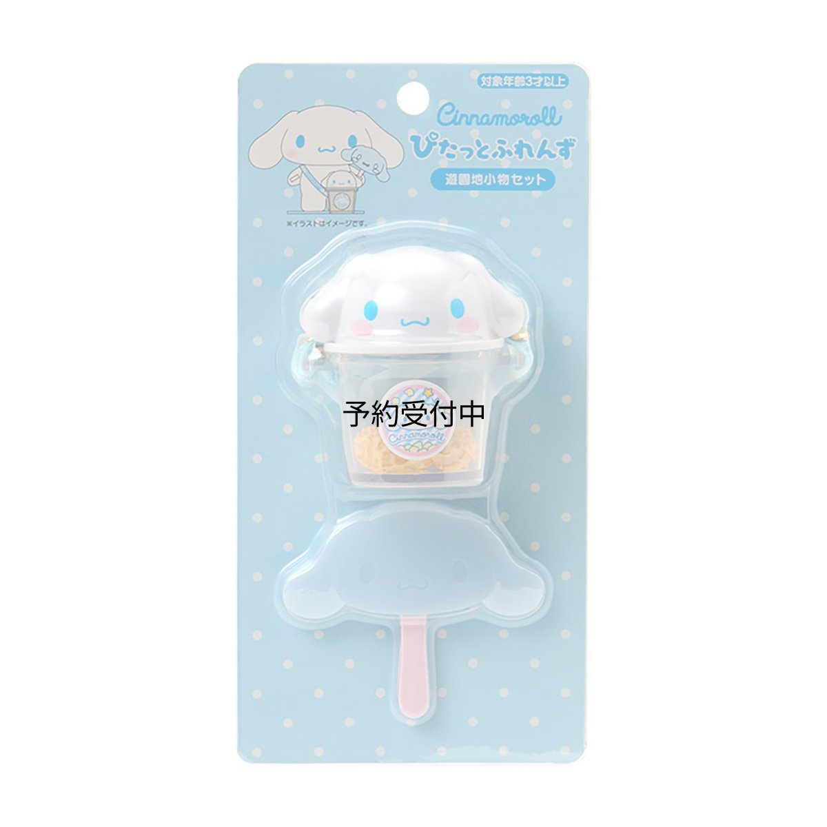 画像1: サンリオ（ＳＡＮＲＩＯ） 遊園地小物セット（ぴたっとふれんず） シナモロール 対象年齢３才以上 ８７５７５９ (1)