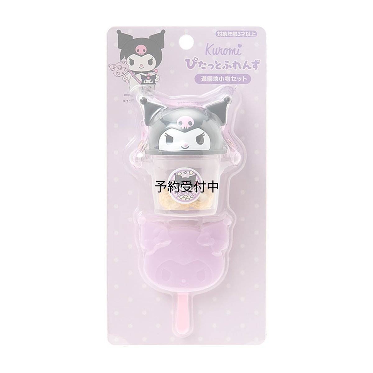画像1: サンリオ（ＳＡＮＲＩＯ） 遊園地小物セット（ぴたっとふれんず） クロミ 対象年齢３才以上 ８７５７７５ (1)