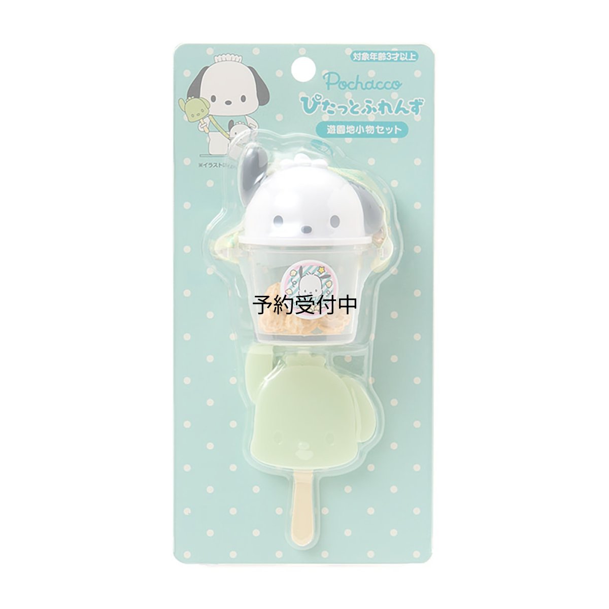 画像1: サンリオ（ＳＡＮＲＩＯ） 遊園地小物セット（ぴたっとふれんず） ポチャッコ 対象年齢３才以上 ８７５８４８ (1)