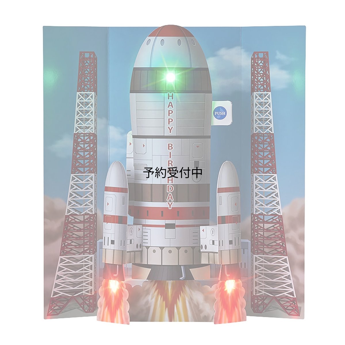 画像1: サンリオ（ＳＡＮＲＩＯ） グリーティングカード 誕生日祝い ライト＆メロディー 宇宙ロケット ＪＰＭＥ７３?６ ８７８７２３ (1)