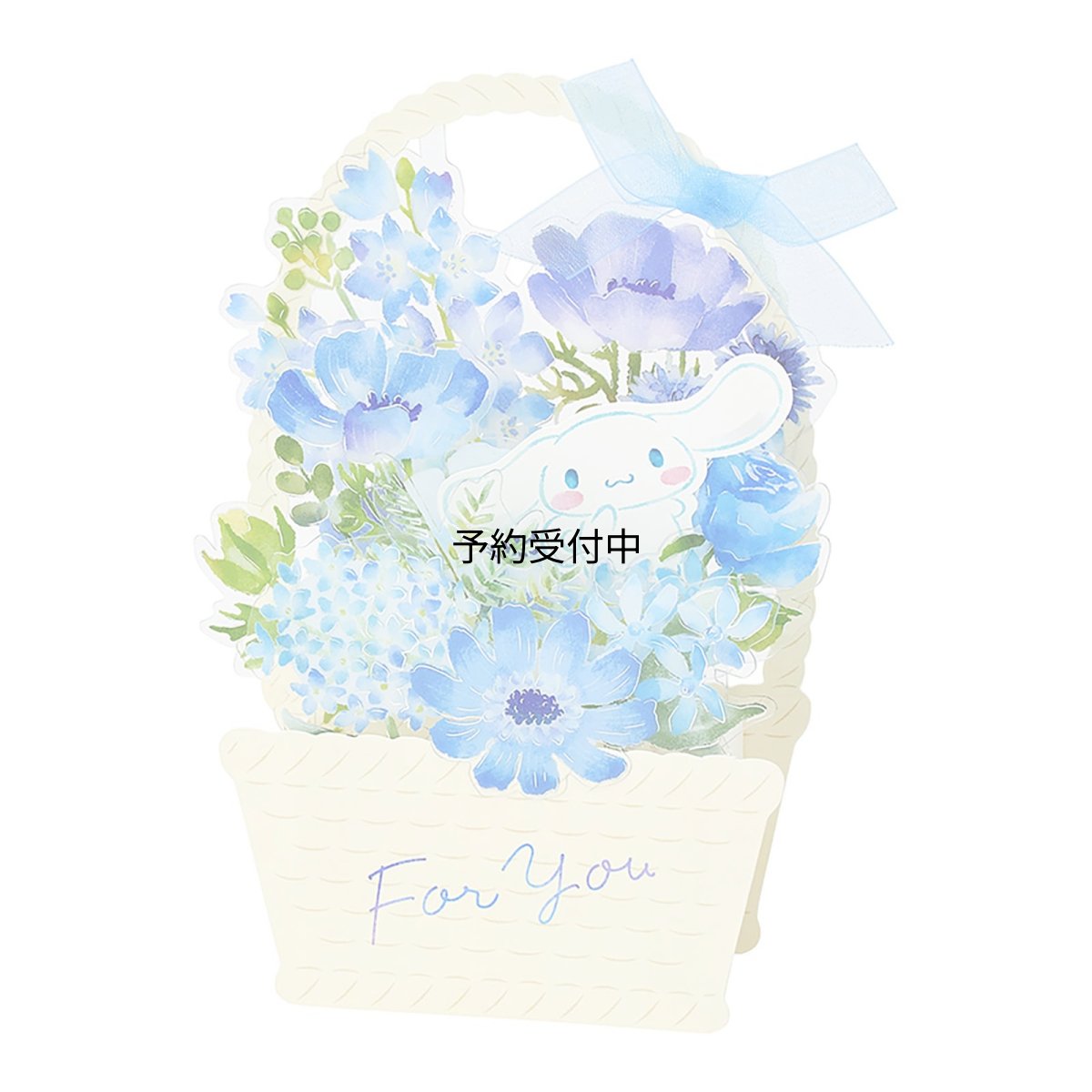 画像1: サンリオ（ＳＡＮＲＩＯ） グリーティングカード 多目的 シナモロール花かご ＭＵ３３０?６ ８７９１００ (1)
