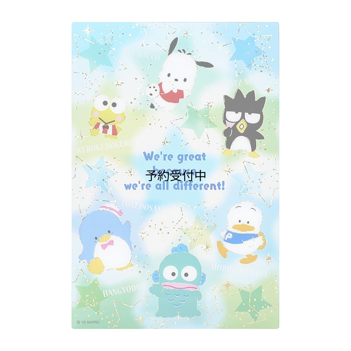 画像1: サンリオ（ＳＡＮＲＩＯ） メッセージカード 透明カード はぴだんぶい ＣＬ６?６ ８７９４３６ (1)