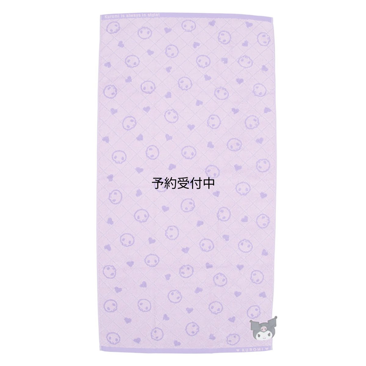 画像1: サンリオ（ＳＡＮＲＩＯ） バスタオル クロミ ９２９２６３ (1)