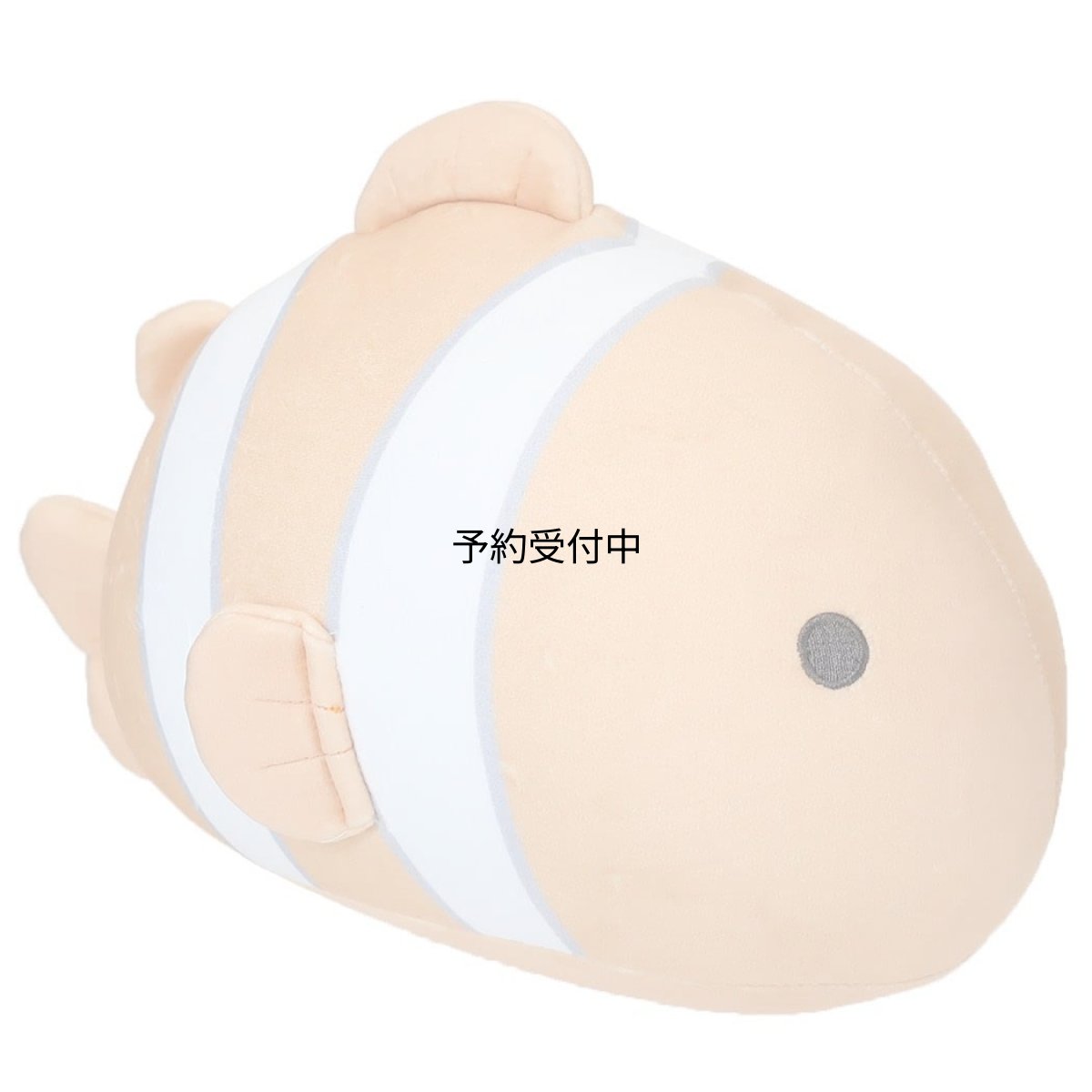画像1: パイン・クリエイト ウミリウム クマノミ サイズ：約Ｗ３０ Ｄ２０ Ｈ２０（クッション状態） ２１Ｐ４４３７８ (1)