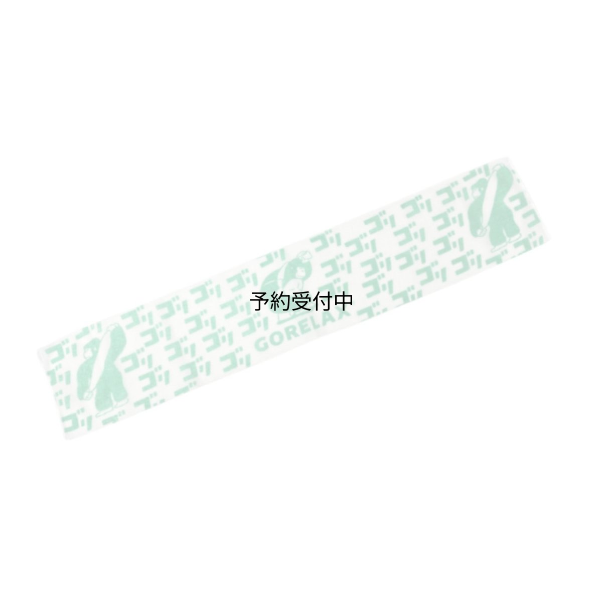 画像1: パイン・クリエイト ごリラックス ゴリゴリタオル ウ ?ィヒタグリーン サイズ：約Ｗ２５ Ｈ１２０ ２５Ｐ４５６０２ (1)