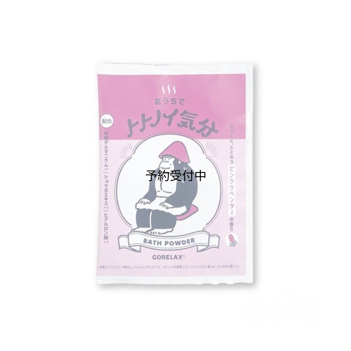 画像1: パイン・クリエイト ごリラックス トトノイ気分バスパウダー ピンクラベンダ ２５Ｐ４５６４６ (1)