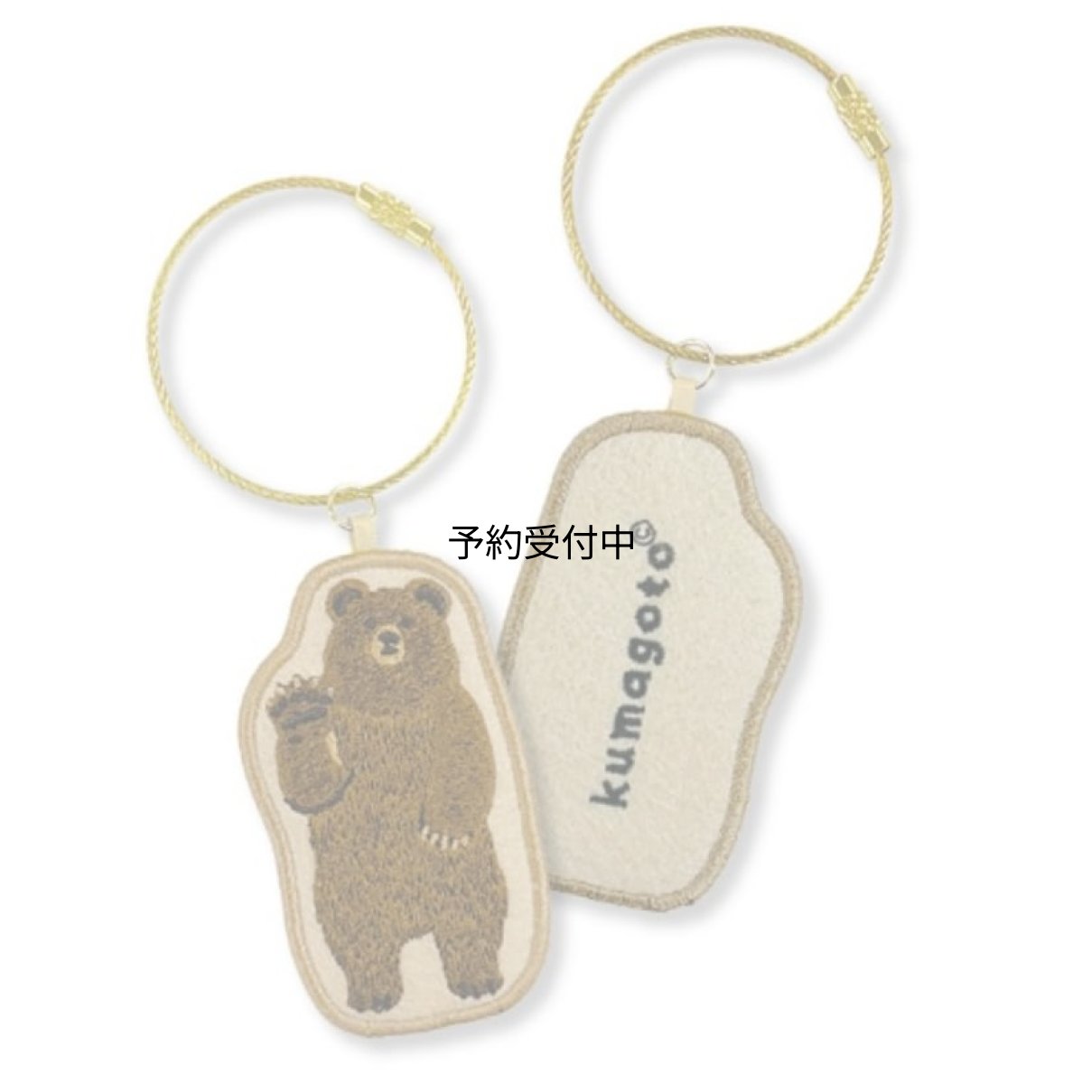 画像1: パイン・クリエイト ｋｕｍａｇｏｔｏ 刺繍キーホルダー ヒグマ サイズ：約Ｗ４．２ Ｄ１ Ｈ７．２ ２５Ｐ４６０５９ (1)