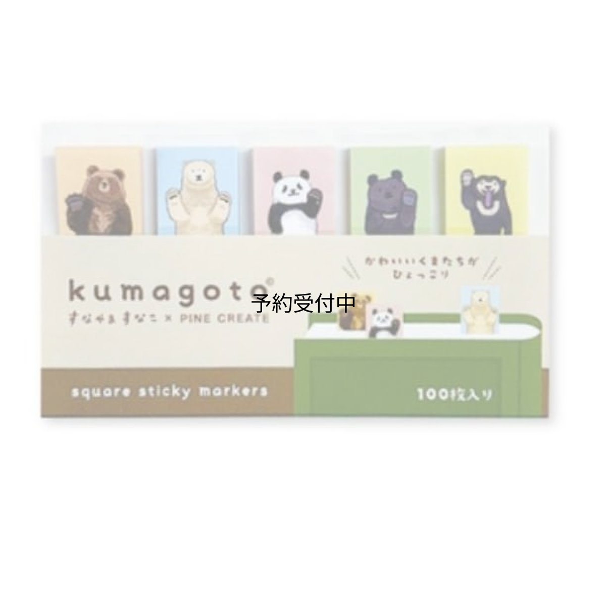 画像1: パイン・クリエイト ｋｕｍａｇｏｔｏ スクエア付箋 アニマル サイズ：約Ｗ１０ Ｄ２ Ｈ６．５ ２５Ｐ４６０７５ (1)