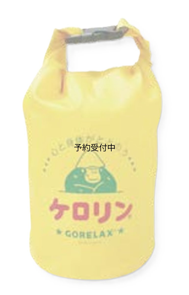 画像1: パイン・クリエイト ごリラックス×ケロリン ととのい袋 ２５Ｐ４６１０１ (1)