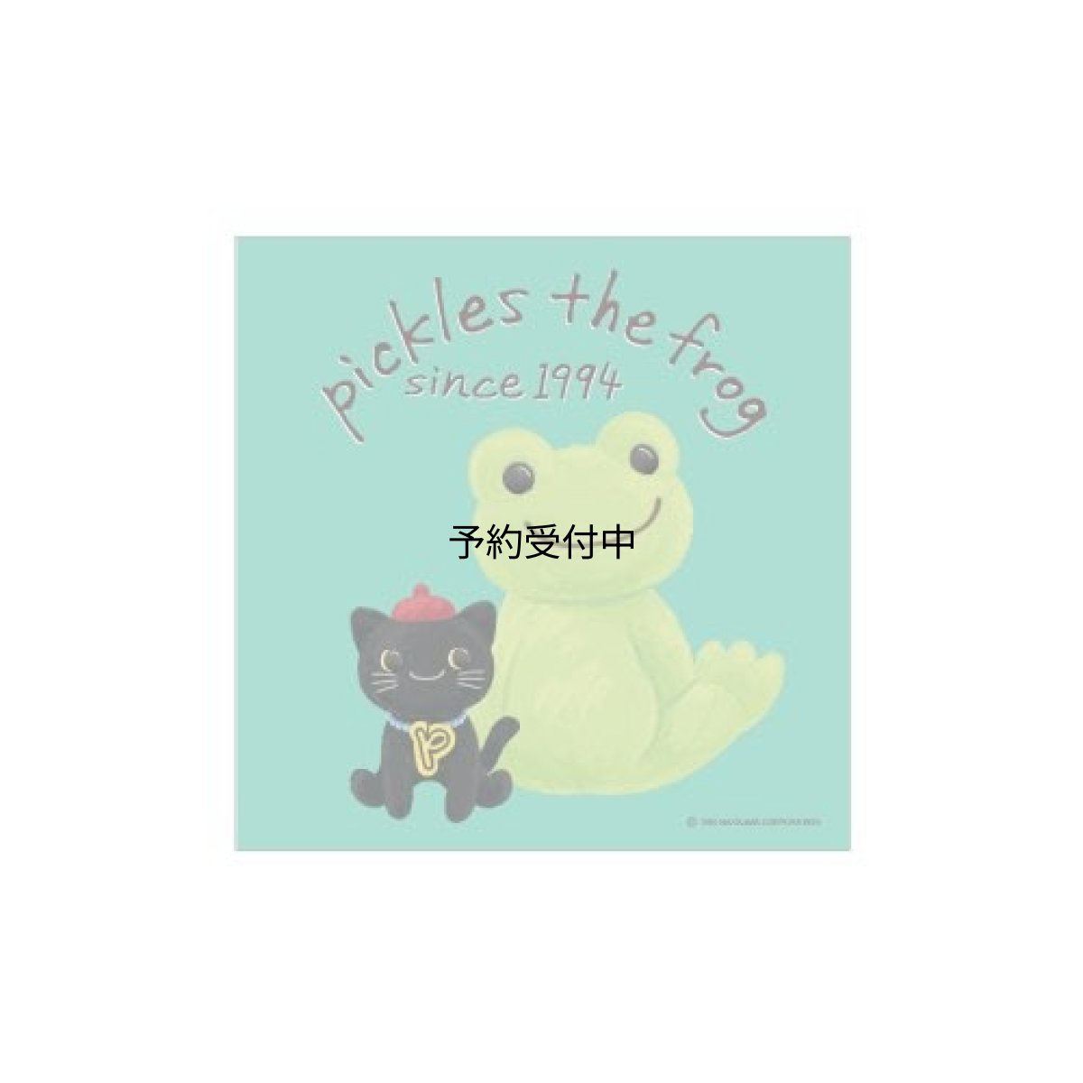 画像1: かえるのピクルス ブロックメモ メモ帳 Ｐｕｆｆｙ ｇｒｅｅｎ （株）ジェイ・エム (1)