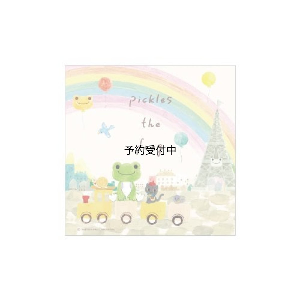画像1: かえるのピクルス ブロックメモ メモ帳 魔法のおんがくたい （株）ジェイ・エム (1)