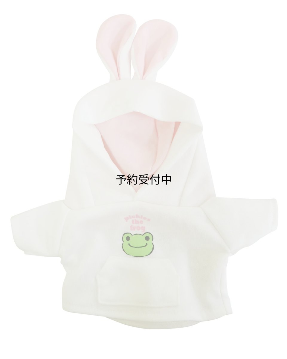 画像1: かえるのピクルスｐｉｃｋｌｅｓ ｔｈｅ ｆｒｏｇ ぬいぐるみコスチューム きせかえ パーカー うさ耳フード ビーンドール用 ＰＺ４３４８８?３１ (1)