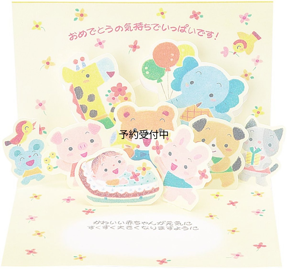 画像1: サンリオ（Ｓａｎｒｉｏ） 出産祝い（遅ればせ） 走ってくるウサギ ２６０ＢＣ ６９?０ Ｌ ６９ ２１７４４１ (1)