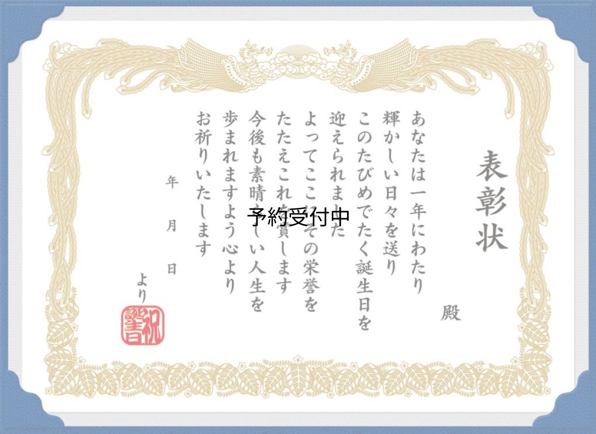 画像1: サンリオ（ＳＡＮＲＩＯ） 誕生日祝い 紺地表彰状 バ?スデ? ＢＤ４５?９ Ｌ ３４５ (1)