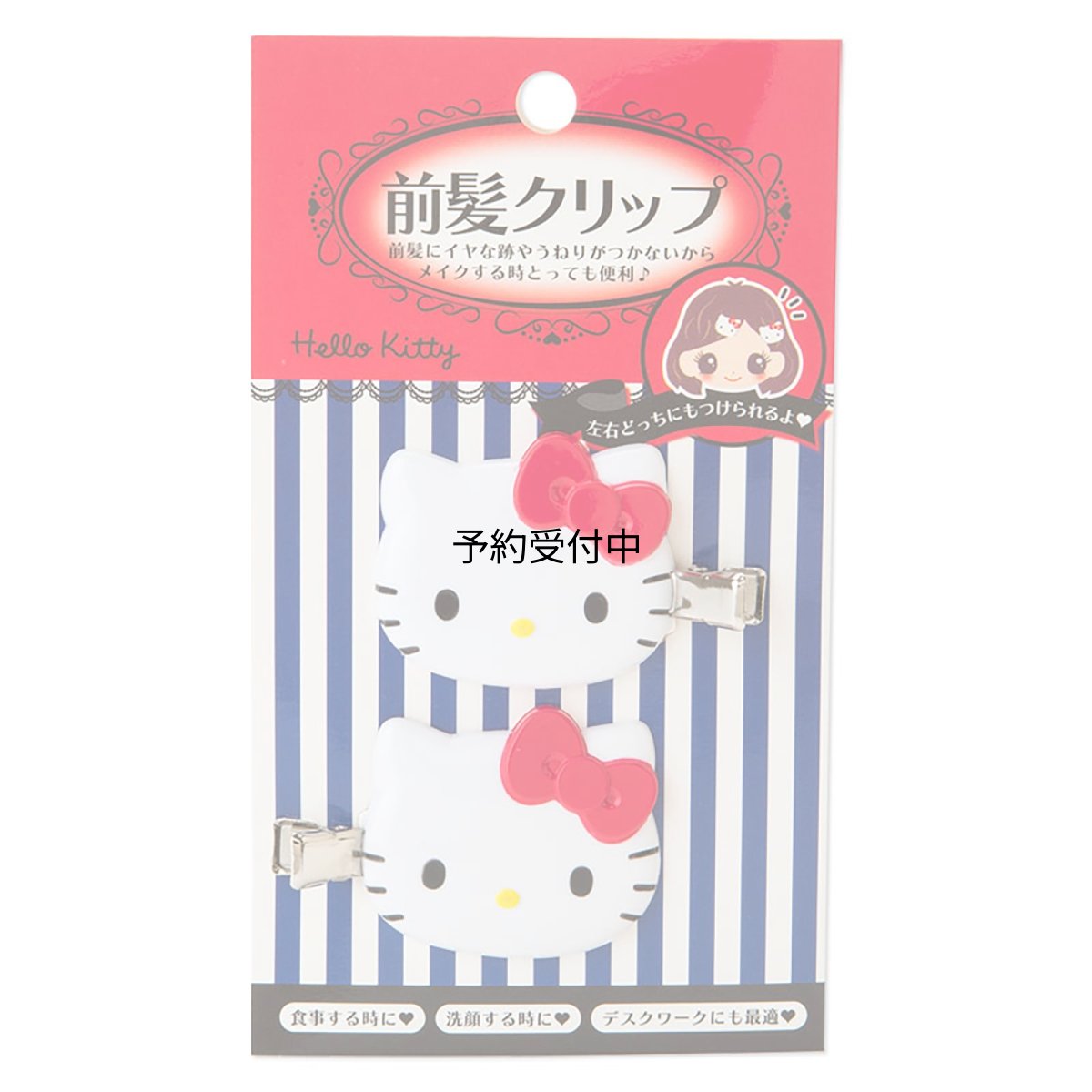 画像1: サンリオ（ＳＡＮＲＩＯ） ハローキティ 前髪クリップ 約５×１×３．３ｃｍ レッド ４３０１８８ (1)