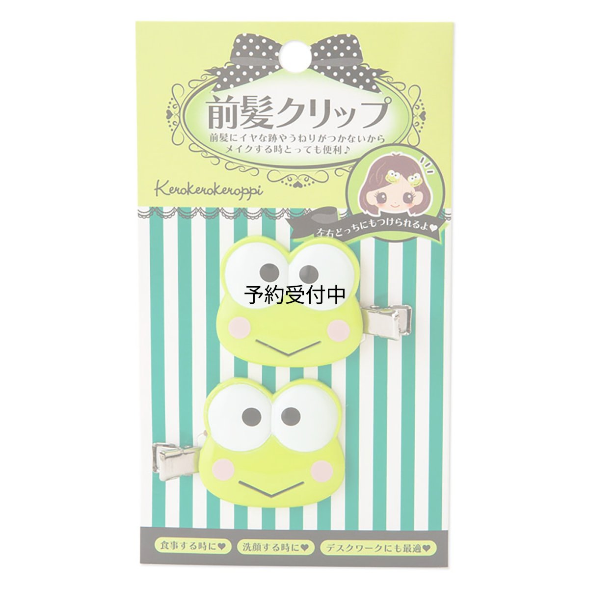 画像1: サンリオ（ＳＡＮＲＩＯ） けろけろけろっぴ 前髪クリップ ５×１×３．３ｃｍ ＡＢＳ樹脂 ４３０２００ (1)