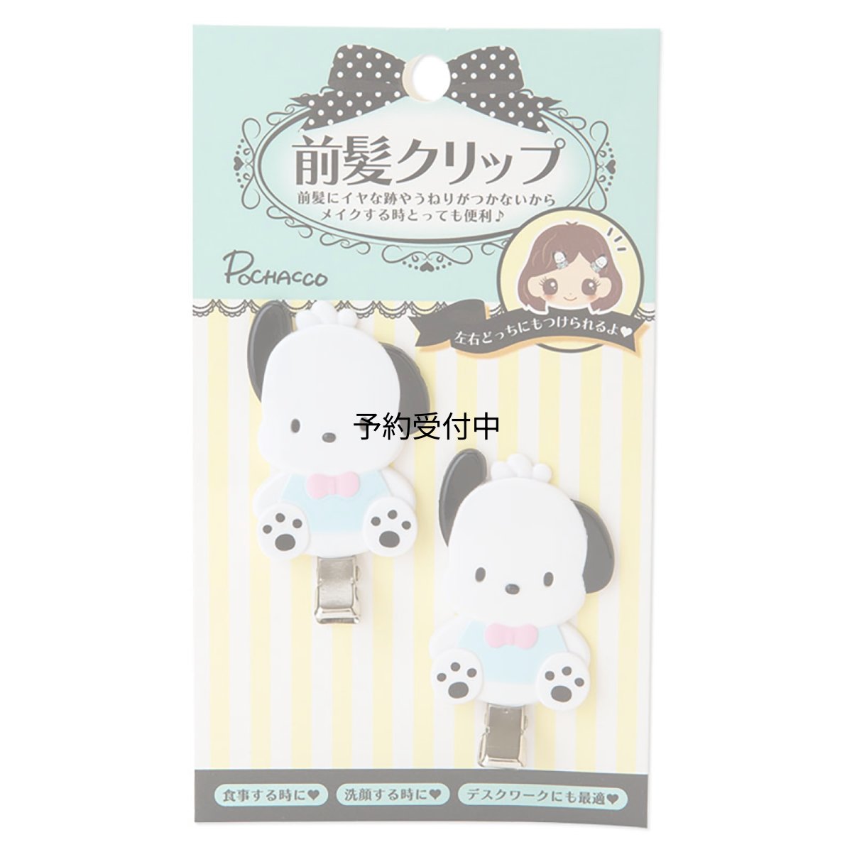 画像1: サンリオ（ＳＡＮＲＩＯ） ポチャッコ 前髪クリップ ２．８×１×５．６ｃｍ ＡＢＳ樹脂 ４３０２６９ (1)