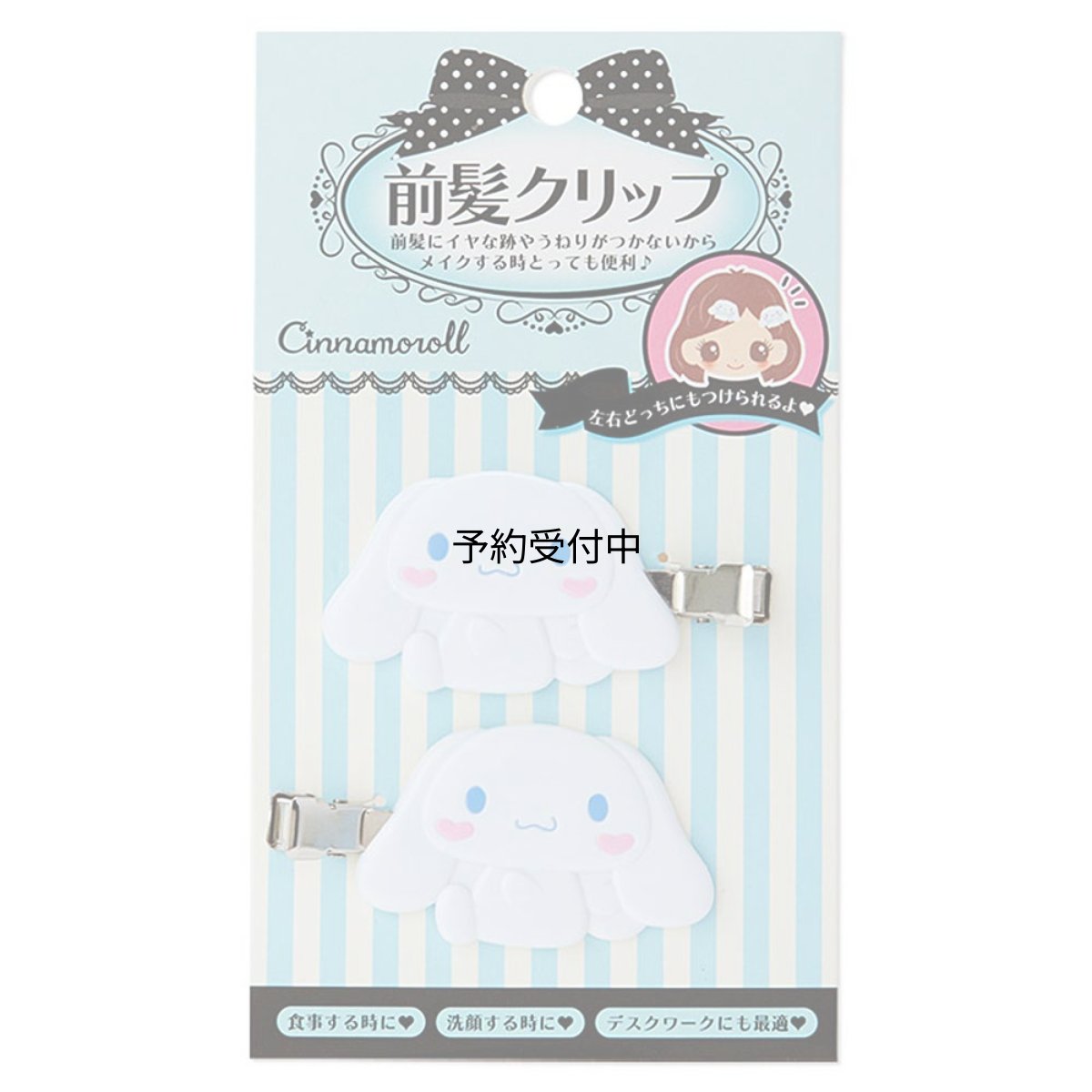 画像1: サンリオ（ＳＡＮＲＩＯ） シナモロール 前髪クリップ 約６×１×３ｃｍ ＡＢＳ樹脂 Ｎ?１６０６?９５０１８１ ２個セット (1)
