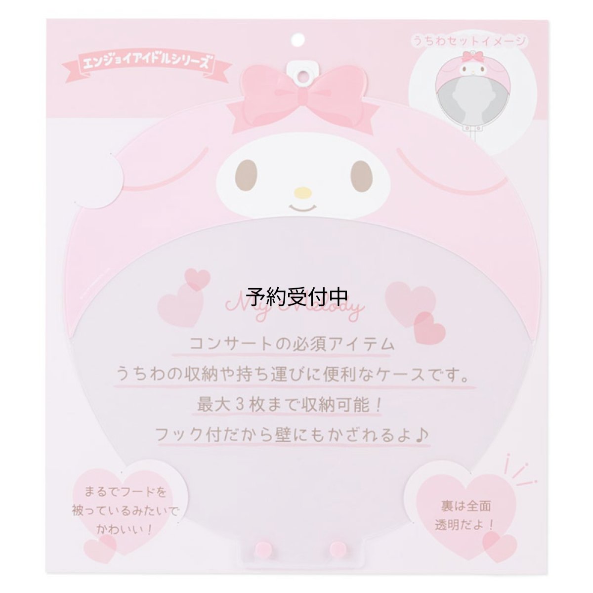 画像1: サンリオ（ＳＡＮＲＩＯ） マイメロディ うちわケース（エンジョイアイドル） (1)