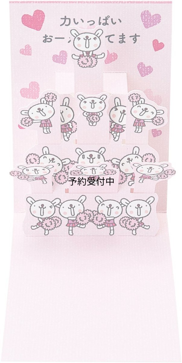 画像1: サンリオ（ＳＡＮＲＩＯ） 応援 ウサギなんにもできないけど、 ＯＦオキミニ ＪＰＧＦ８?８ Ｐ ６９０８ (1)
