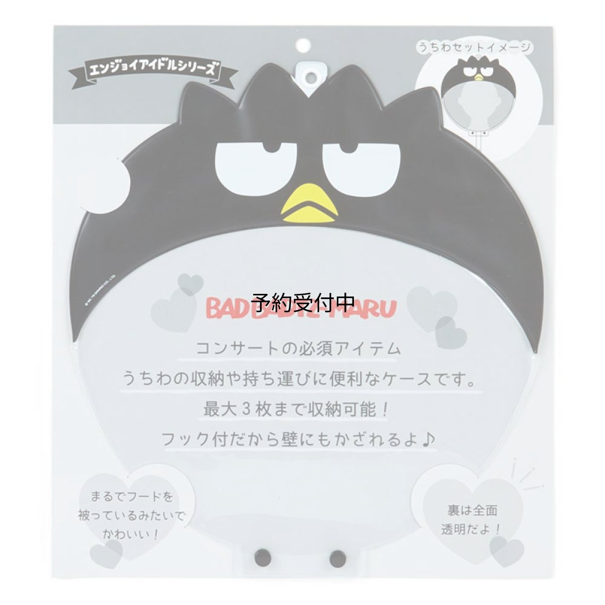 画像1: サンリオ（ＳＡＮＲＩＯ） バッドばつ丸 うちわケース（エンジョイアイドル） (1)