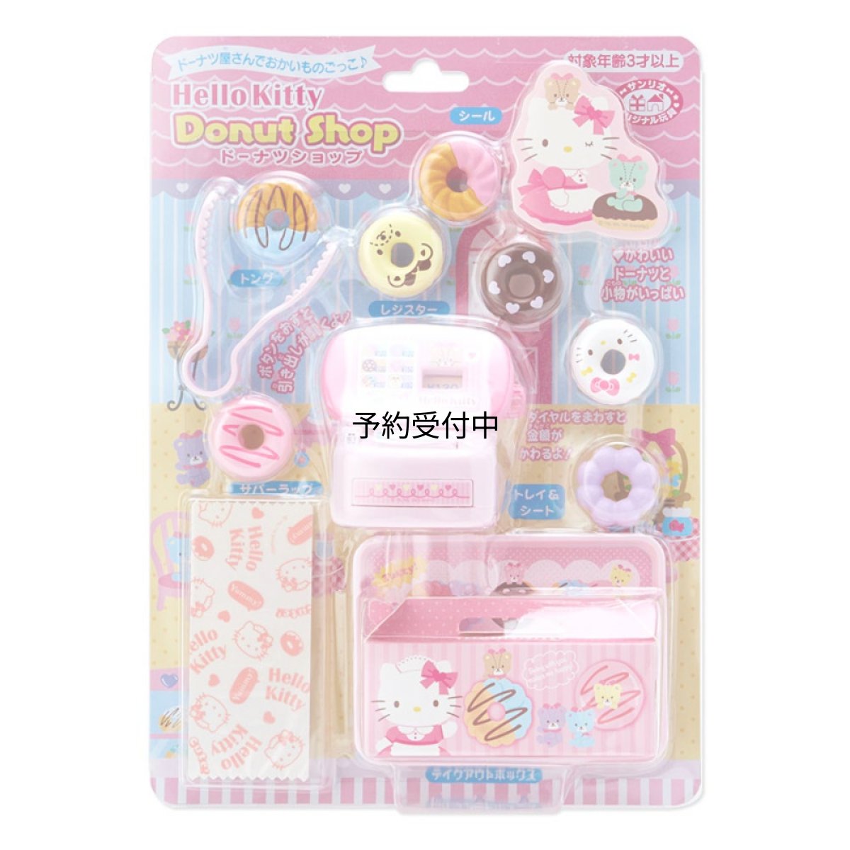 画像1: サンリオ（ＳＡＮＲＩＯ） ハローキティ ドーナツショップごっこセット (1)