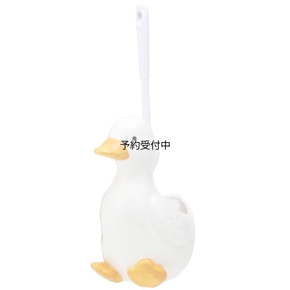 画像1: サンアート かわいい雑貨 「 ラブリー陶器 」 アヒルのトイレブラシ立て トイレブラシ付 幅１２．５ｃｍ 白 ＳＡＮ８１２ (1)
