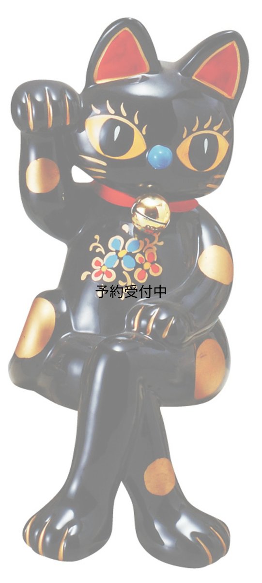 画像1: サンアート 開運雑貨 「 運気上昇 」 ラッキーキャット 猫の置物オブジェ 大 ブラック ＳＡＮ７５１ (1)
