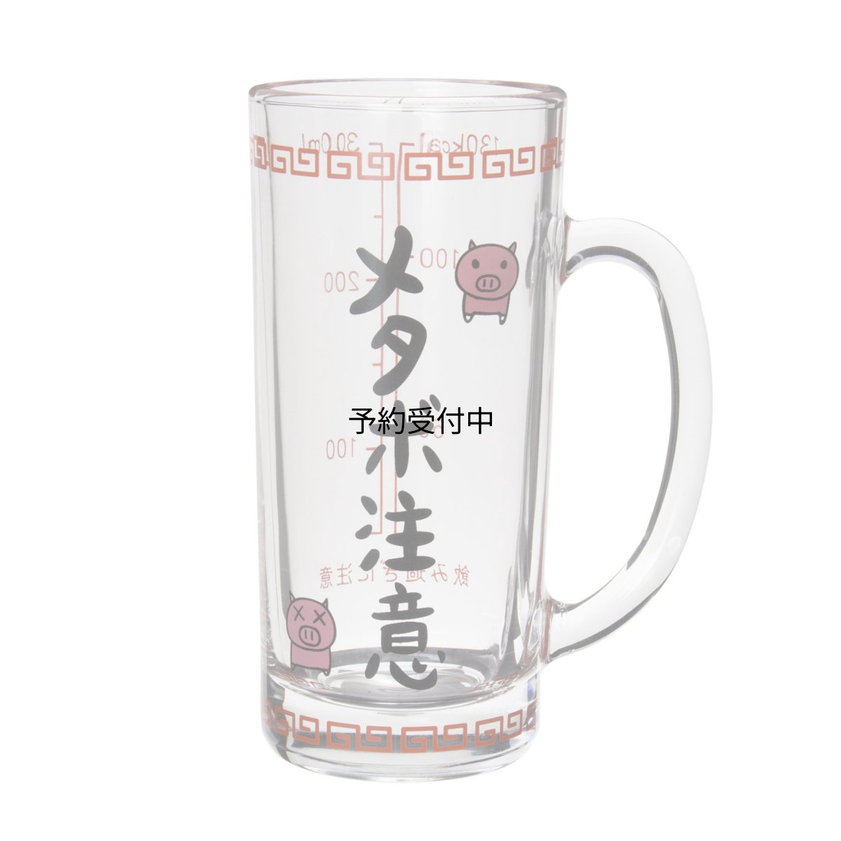 画像1: サンアート おもしろ食器 「 アルコール摂取メタボ予防 」 カロリー目盛り付 約３００ｃｃ ビールジョッキ おもしろ ジョッキグラス お酒好き プレゼント 男性 女性 お父さん 誕生日 父の日プレゼント 面白い 退職祝い 忘年会 ＳＡＮ１７６１ (1)