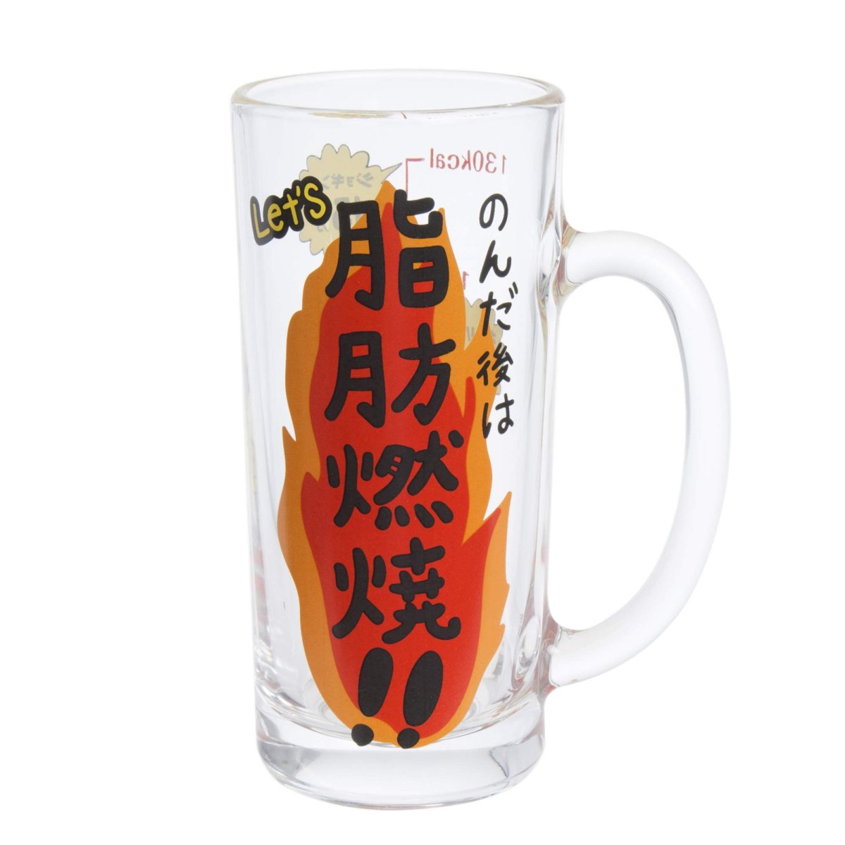 画像1: サンアート おもしろ食器 「 カロリー消費目安」 ビールジョッキ おもしろ ジョッキグラス お酒好き プレゼント 男性 女性 お父さん 誕生日 父の日 面白い 退職祝い 忘年会 ＳＡＮ１９８３ (1)