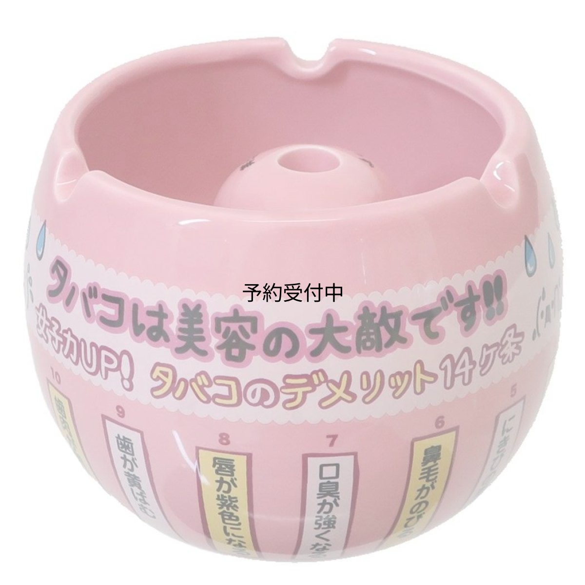 画像1: サンアート おもしろ雑貨 「 タバコ消し 禁煙のススメ 」 女子力 灰皿・喫煙具 １９０ｇ ピンク ＳＡＮ１９８９ (1)