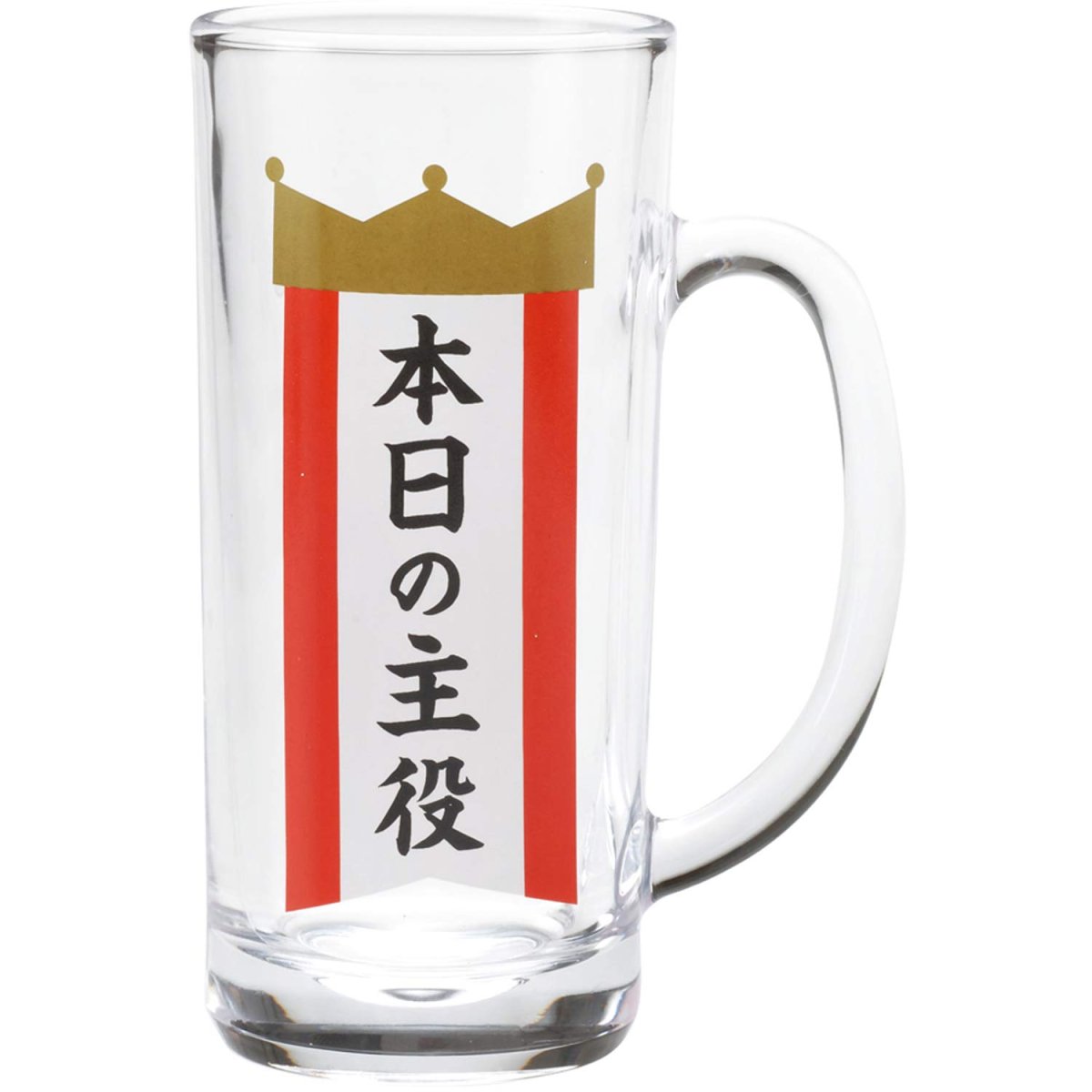 画像1: サンアート おもしろ食器 「 本日の主役 今日の主役 」 約４３５ｃｃ ビールジョッキ おもしろ ジョッキグラス お酒好き プレゼント 男性 女性 お父さん 誕生日プレゼント 父の日プレゼント 面白い 退職祝い 忘年会 ＳＡＮ１９９３ (1)