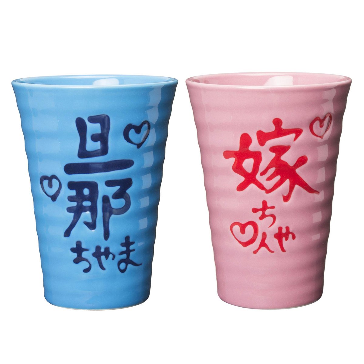 画像1: サンアート かわいい食器 「 旦那ちゃま＆嫁ちゃん 」 夫婦で乾杯ペア 磁器 ビールグラス・ジョッキ ＳＡＮ２１４１ (1)