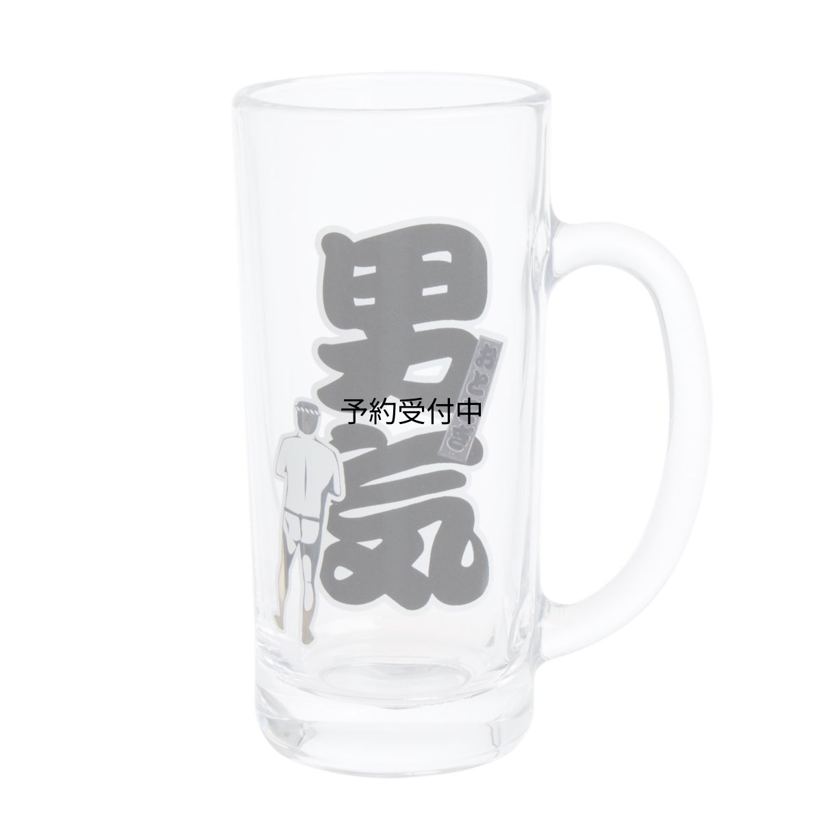 画像1: サンアート おもしろ食器 「 モテる男は 」 男気 ビールグラス・ジョッキ ３３０ｃｃ クリア ＳＡＮ２１９５ (1)