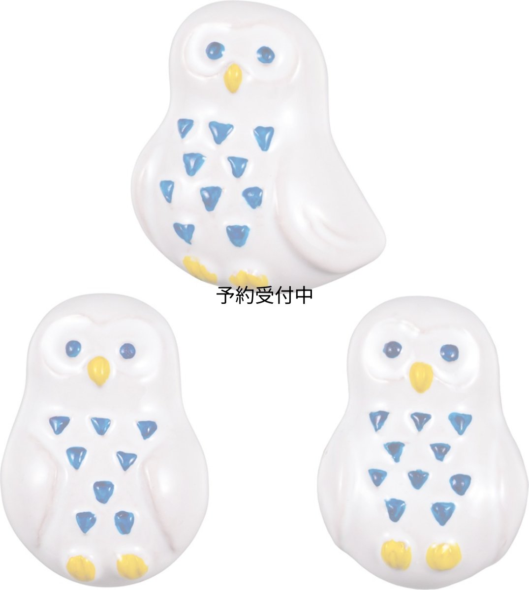 画像1: サンアート かわいい食器 「 鳥 のキッチン用品 」 ふくろう 箸置き 白 ＳＡＮ２４２５ (1)