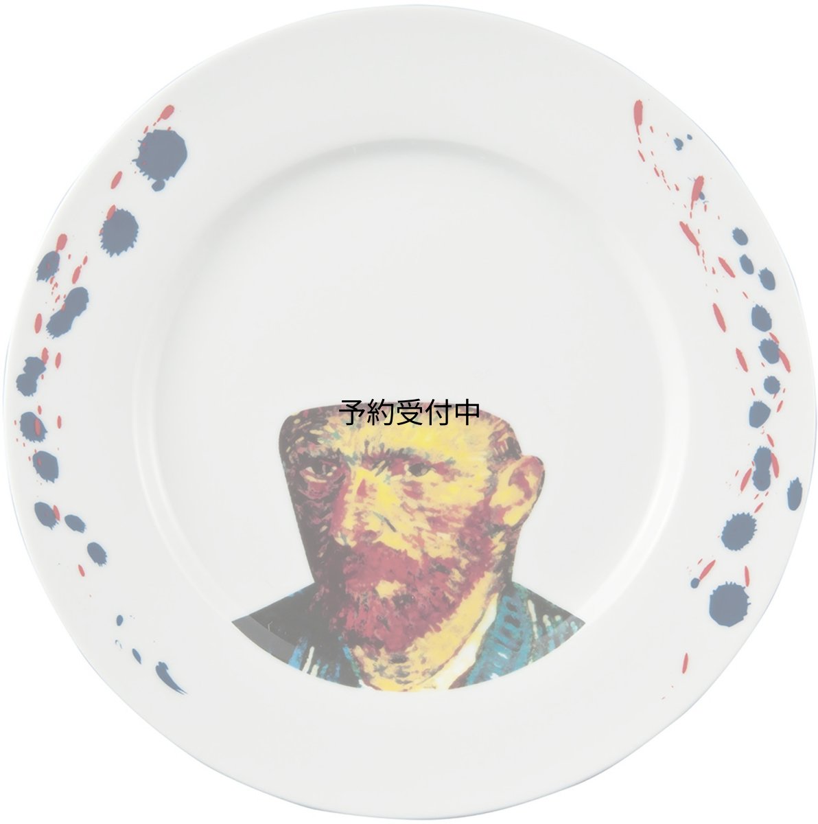 画像1: サンアート おもしろ食器 「 偉人フェイスディッシュ 」 ゴッホ 中皿 直径２３．６ｃｍ ＳＡＮ２７６７?２ (1)