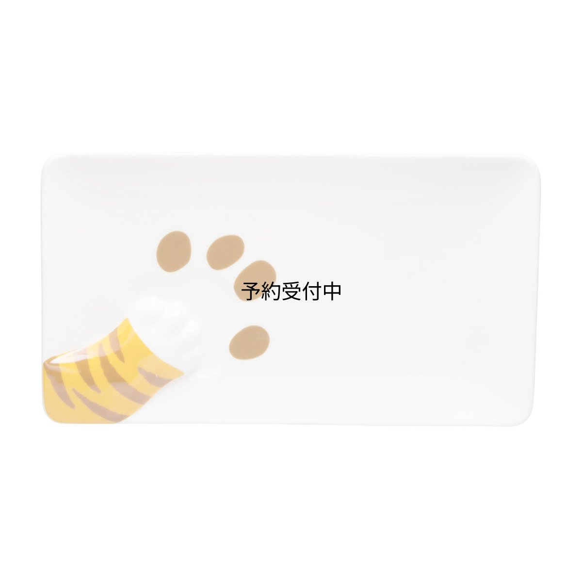 画像1: サンアート かわいい食器 「 横から猫 」 とらねこ魚プレート（足跡付） 長皿 幅２５．７ｃｍ 白 ＳＡＮ２８４２?２ (1)