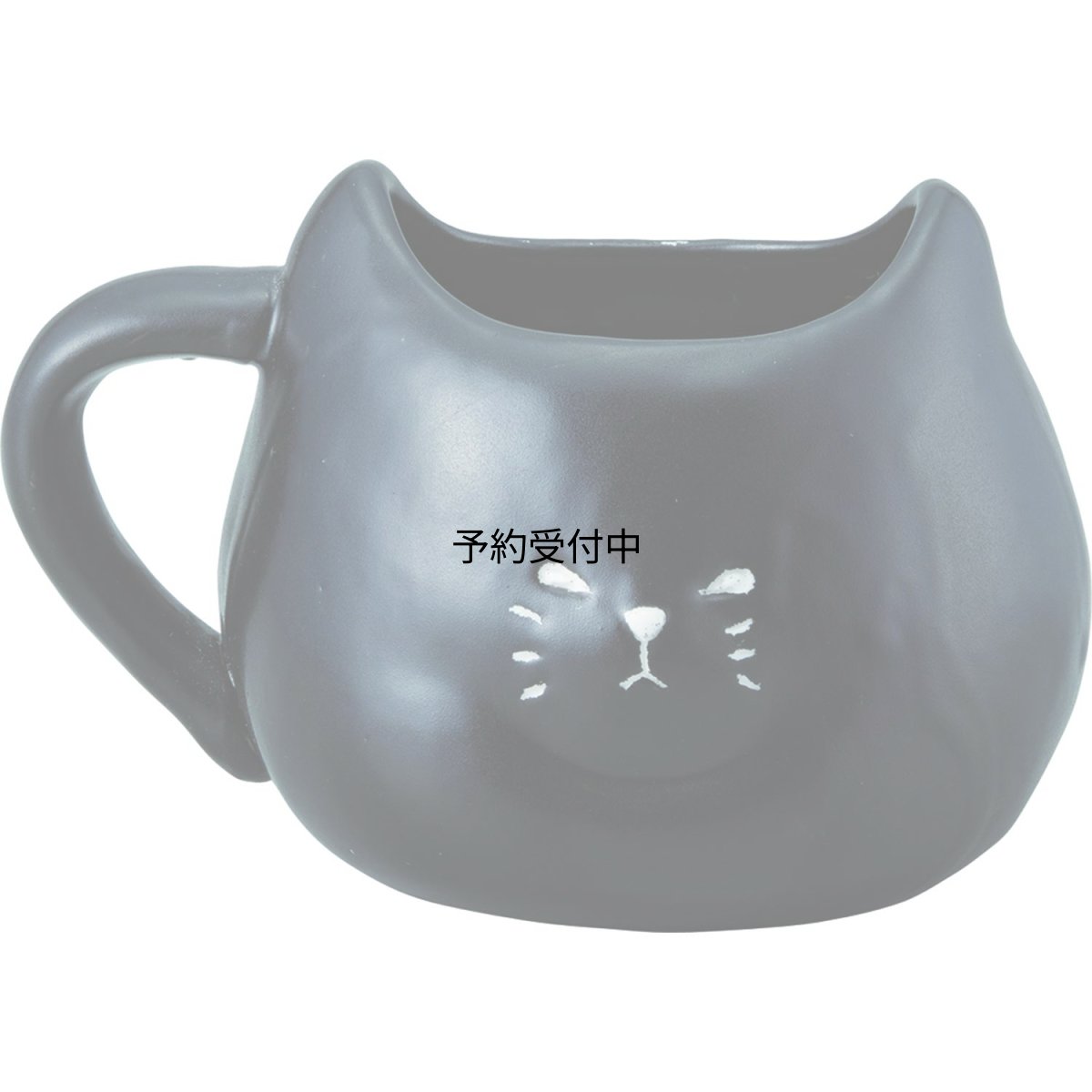 画像1: アニマル食器マグカップふてぶてしい猫のマグ くろねこ ねこ (1)